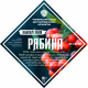Set of herbs and spices "Rowan on cognac" в Рязани