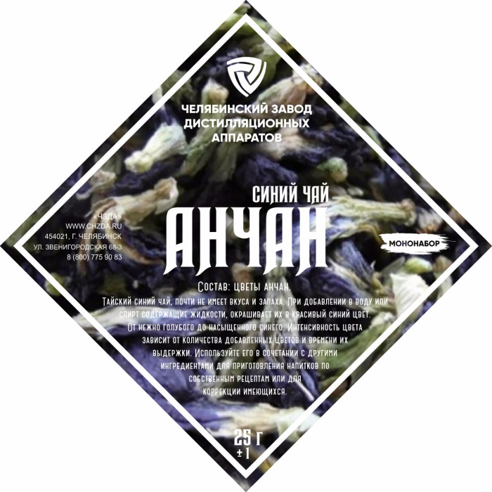 Set of herbs and spices "Anchan" в Рязани