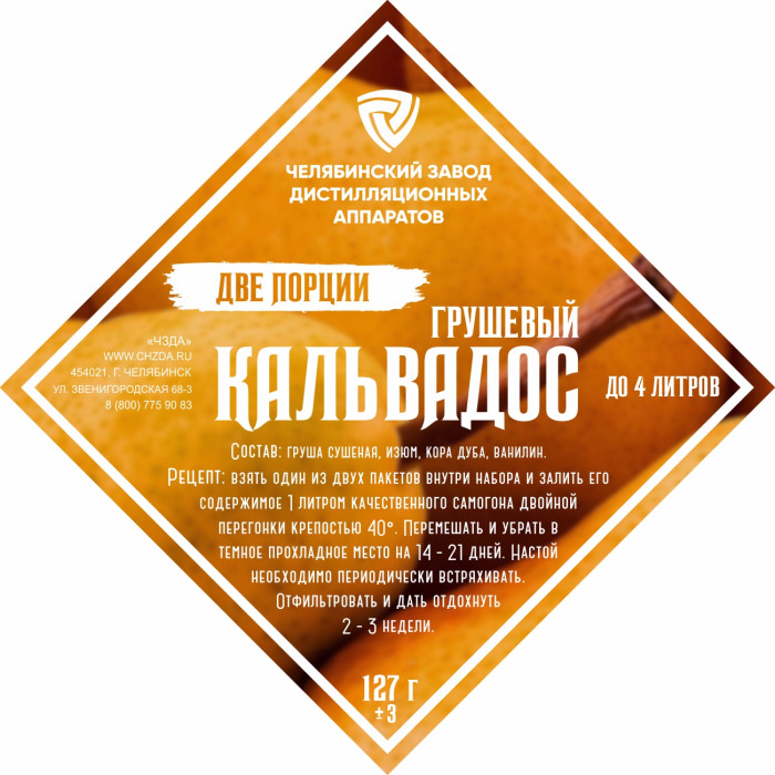 Set of herbs and spices "Pear Calvados" в Рязани